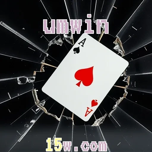 umwin Aventura